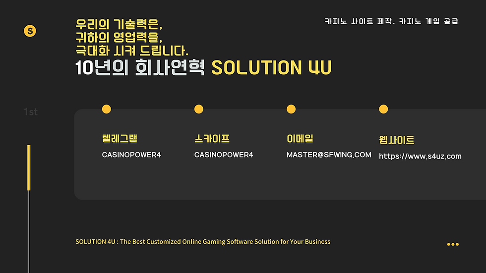 카지노알공급, 카지노알분양, 카지노알판매, 카지노알가격,카지노알본사,  카지노알값, 카지노api, 카지노게임공급, 카지노게임가격, SOLUTION 4U