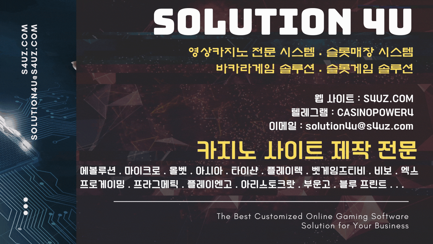 카지노사이트제작 | SOLUTION 4U | 슬롯사이트제작 | 슬롯사이트분양 | 슬롯사이트임대 | 슬롯사이트가격 | 슬롯사이트알본사 |대한민국 | 에볼루션알공급