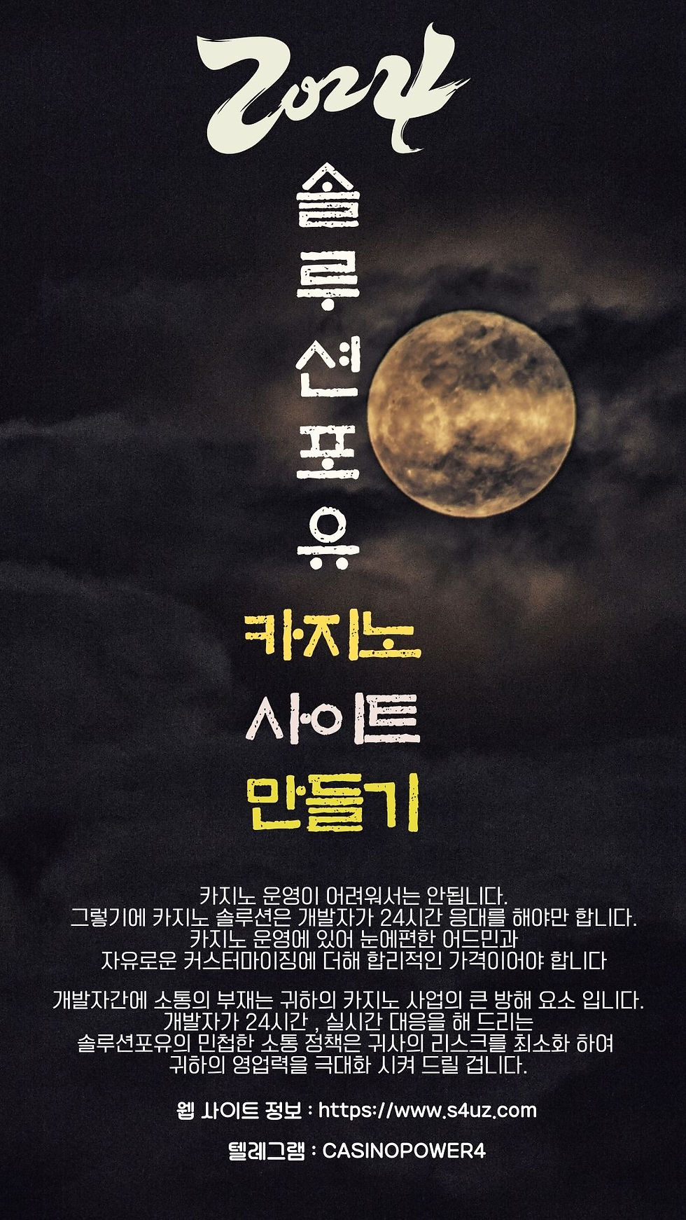 슬롯하면 프라그마틱 바카라하면 에볼루션 카지노사이트제작 하면 솔루션포유