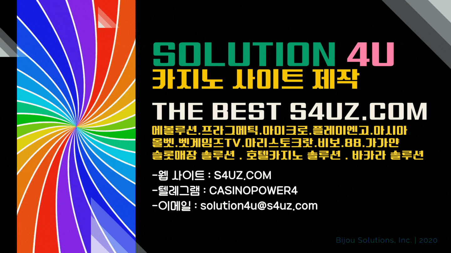 SOLUTION 4U | 카지노사이트제작 | 카지노알공급 | 카지노알분양 | 카지노알본사 | 카지노알판매 | 카지노알가격 | 카지노API | 슬롯API | 대한민국
