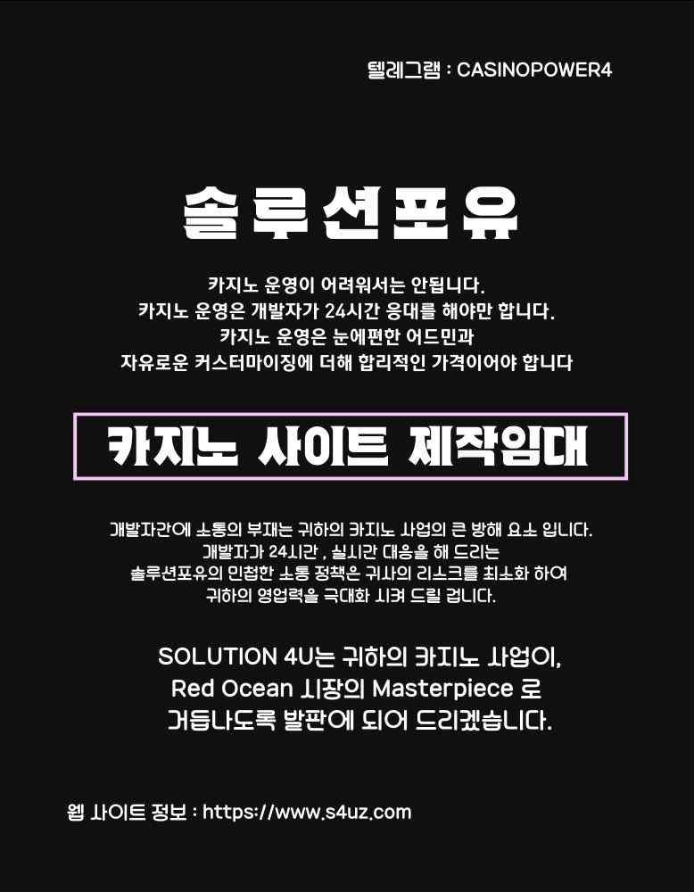 성피총판 성피솔루션 성피게임공급 성피사이트제작