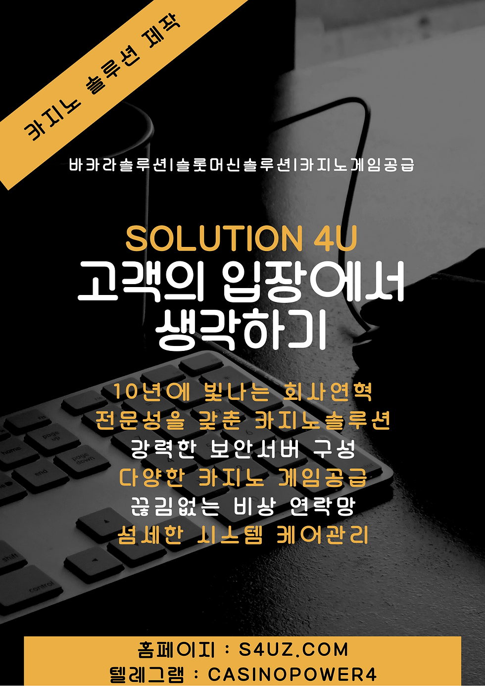 SOLUTION4U, 카지노 제작. 아시아 솔루션. 플레이텍 솔루션. 플레이엔고 솔루션. 프라그메틱 솔루션. 아리스토크랏 판매 바카라 제작. 마이크로 게임 제작. 아시아 게임 제작. 마이크로 영상 제작. 에볼루션 게임 제작. 에볼루션 영상제작 바카라 사이트 제작. 에볼루션 카지노 제작. 에볼루션 솔루션 제작. 마이크로 게임 가격. 에볼루션 게임 가격 카지노 솔루션 제작. 아시아 게임 가격. 플레이텍 게임 가격. 바카라 게임 가격. 슬롯 게임 가격. 카지노 게임 영상 가격 바카라 솔루션 제작. 온라인 카지노 사업. 카지노 창업. 바카라 사이트 운영. 카지노 사이트 운영. 슬롯 사이트 운영 슬롯게임 솔루션 제작. 카지노 스튜디오 제작. 카지노 스튜디오 세팅. 카지노 스튜디오 개발. 카지노 스튜디오 솔루션