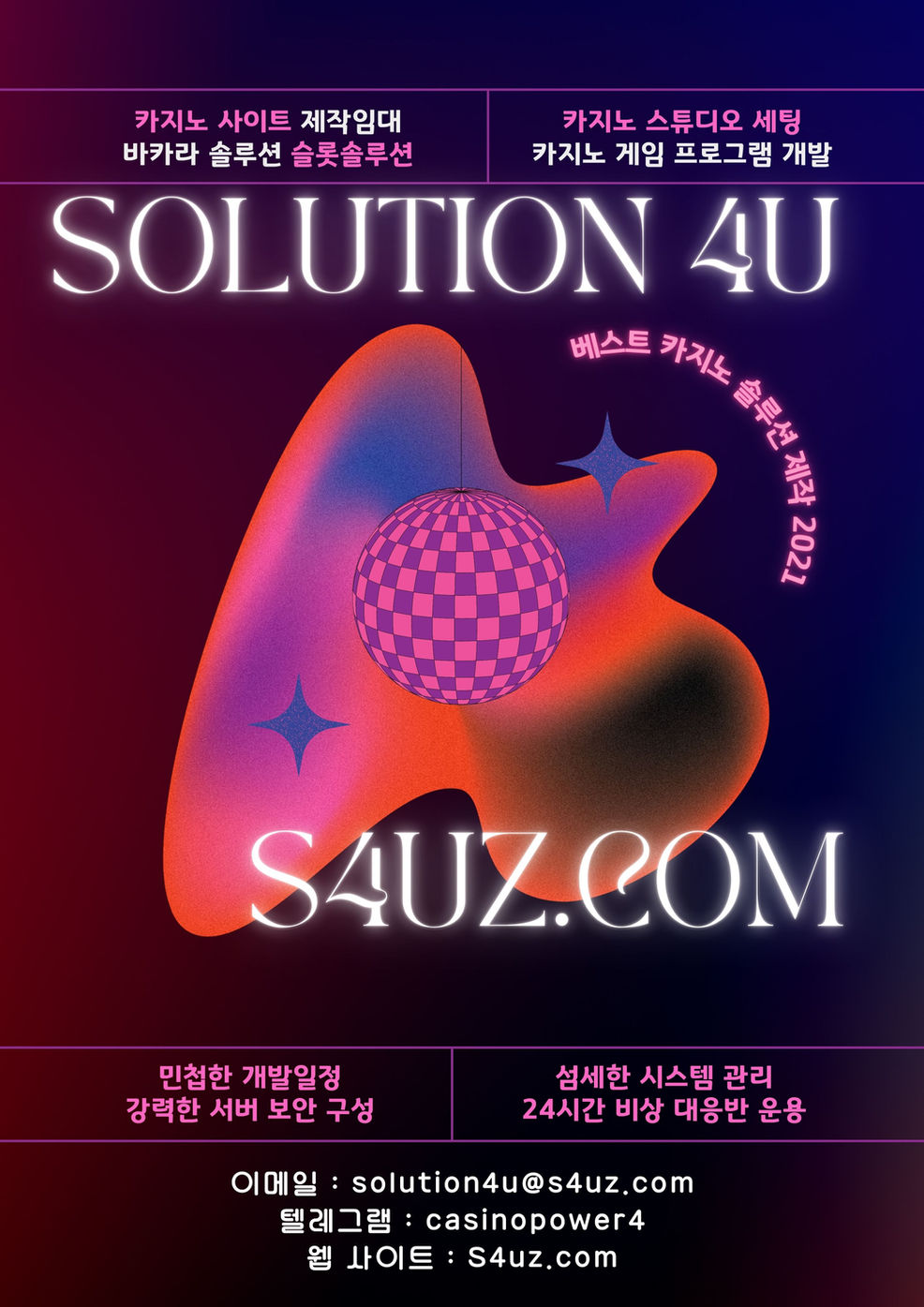 SOLUTION 4U | 카지노사이트제작 | 바카라사이트만들기 | 바카라사이트제작 | 바카라알공급 | 바카라api | 대한민국 | 온라인슬롯제작 | 카지노알본사