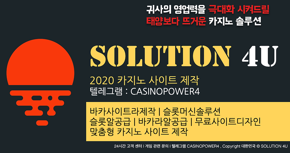 SOLUTION4U, 카지노 제작. 아시아 솔루션. 플레이텍 솔루션. 플레이엔고 솔루션. 프라그메틱 솔루션. 아리스토크랏 판매 바카라 제작. 마이크로 게임 제작. 아시아 게임 제작. 마이크로 영상 제작. 에볼루션 게임 제작. 에볼루션 영상제작 바카라 사이트 제작. 에볼루션 카지노 제작. 에볼루션 솔루션 제작. 마이크로 게임 가격. 에볼루션 게임 가격 카지노 솔루션 제작. 아시아 게임 가격. 플레이텍 게임 가격. 바카라 게임 가격. 슬롯 게임 가격. 카지노 게임 영상 가격 바카라 솔루션 제작. 온라인 카지노 사업. 카지노 창업. 바카라 사이트 운영. 카지노 사이트 운영. 슬롯 사이트 운영 슬롯게임 솔루션 제작. 카지노 스튜디오 제작. 카지노 스튜디오 세팅. 카지노 스튜디오 개발. 카지노 스튜디오 솔루션