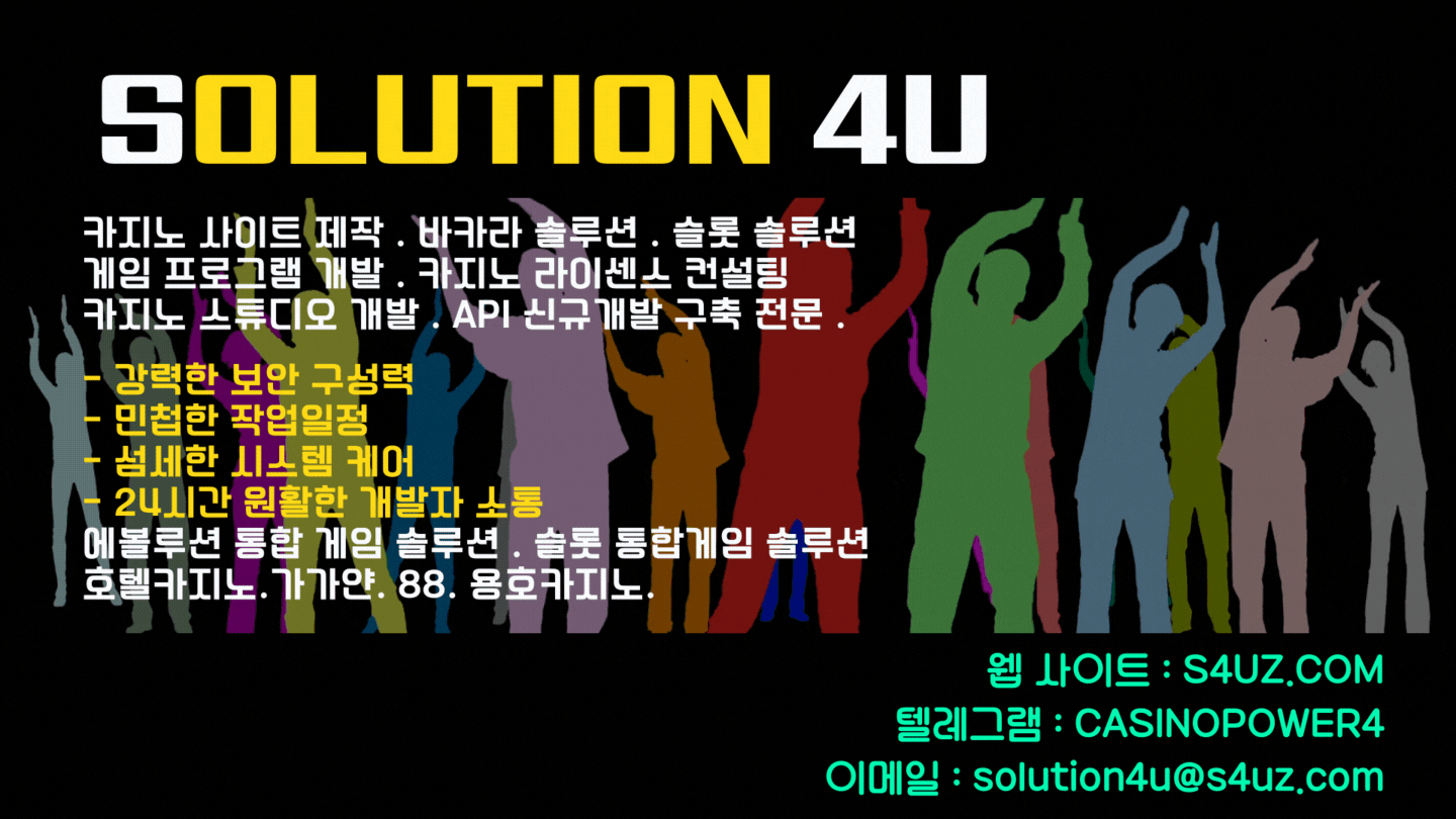 SOLUTION 4U | 카지노사이트제작 | 슬롯사이트제작 | 슬롯사이트분양 | 슬롯사이트임대 | 카지노사이트제작임대 | 대한민국 | 에볼루션분양 | 에볼루션판매