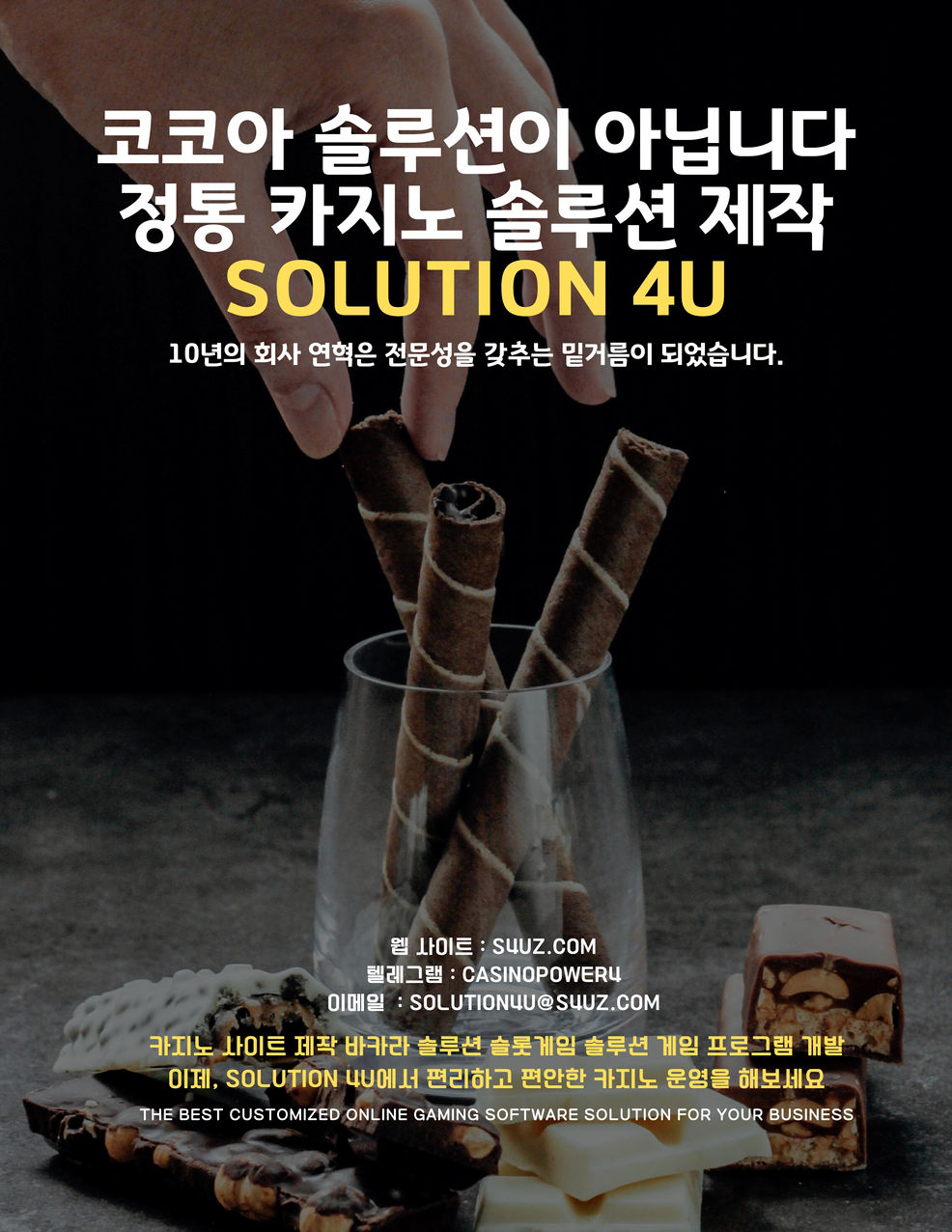 SOLUTION 4U | 카지노사이트제작 | 에볼루션카지노알공급 | 슬롯사이트제작 | 에볼루션카지노연동 | 대한민국 | 에볼루션카지노게임가격 | 카지노api | 슬롯api