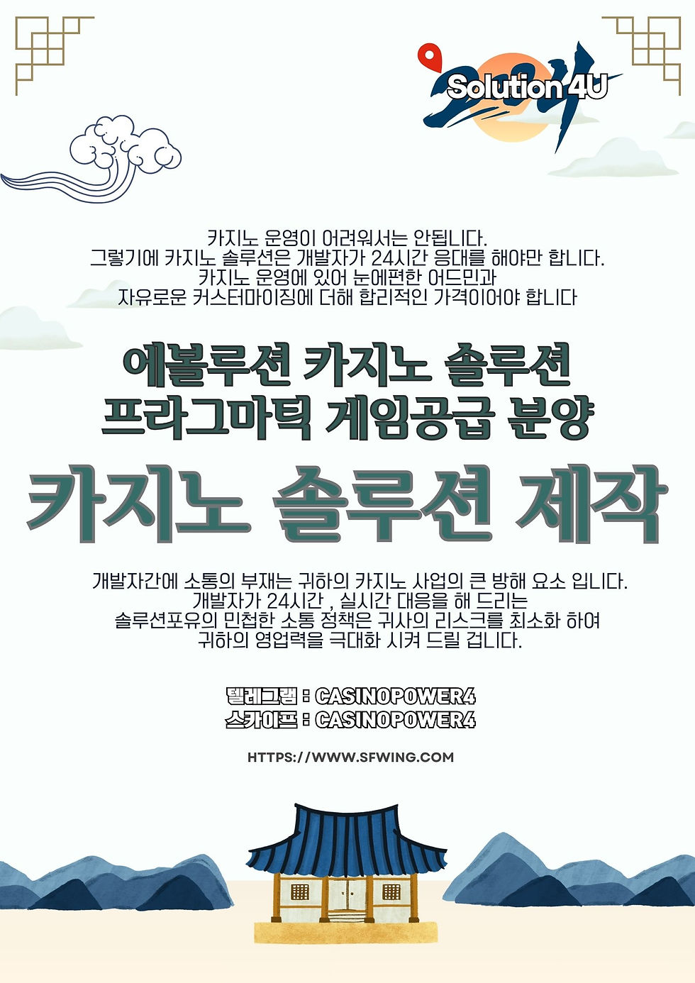 성피매장 솔루션 제작