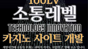 💻 퍼펙트 카지노 시스템, 솔루션포유가 함께합니다! 🚀 카지노사이트제작