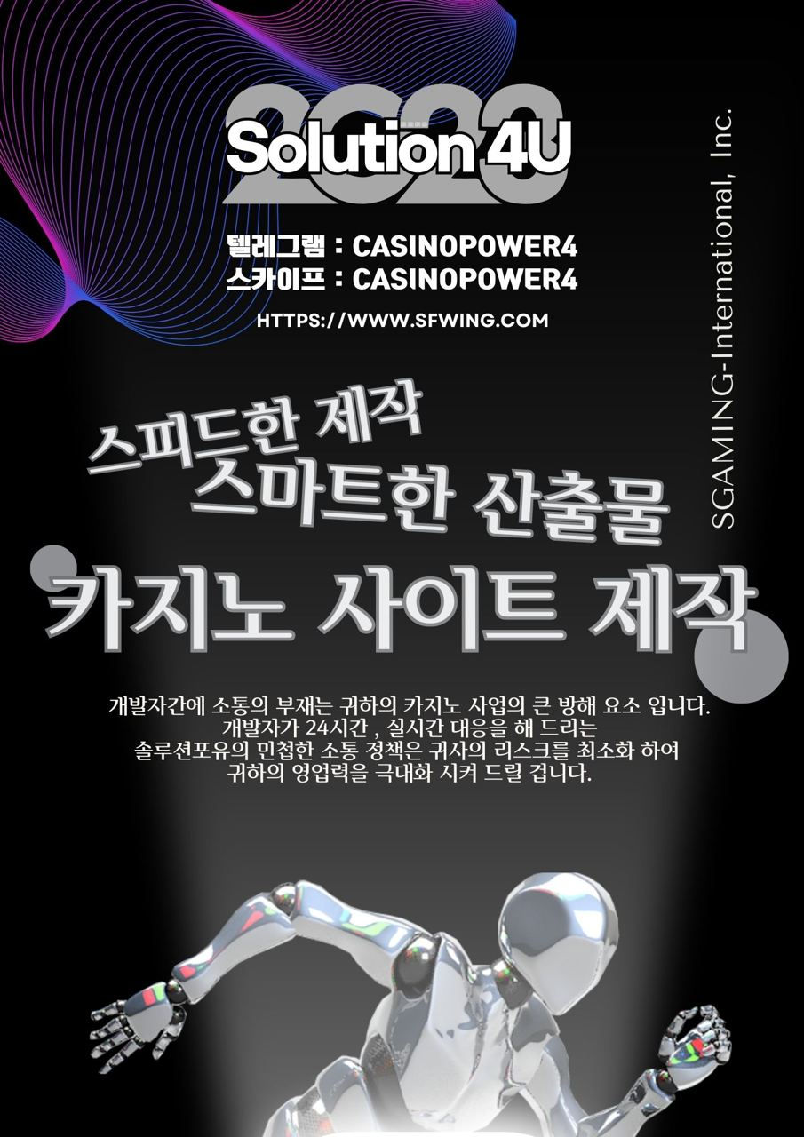 카지노사이트임대 | 카지노솔루션 업체 | 카지노솔루션제작