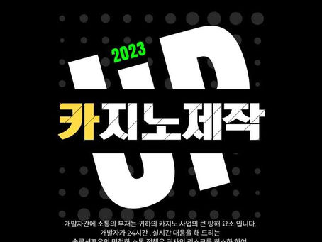 카지노사이트제작 | 카지노사이트 창업 | 카지노솔루션제작