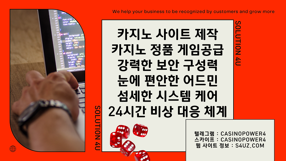 카지노사이트제작 에볼루션카지노에이전시 에볼루션카지노제작 에볼루션카지노분양 에볼루션카지노임대 에볼루션카지노가격 에볼루션카지노본사 에볼루션카지노연동 슬롯사이트제작 카지노알판매