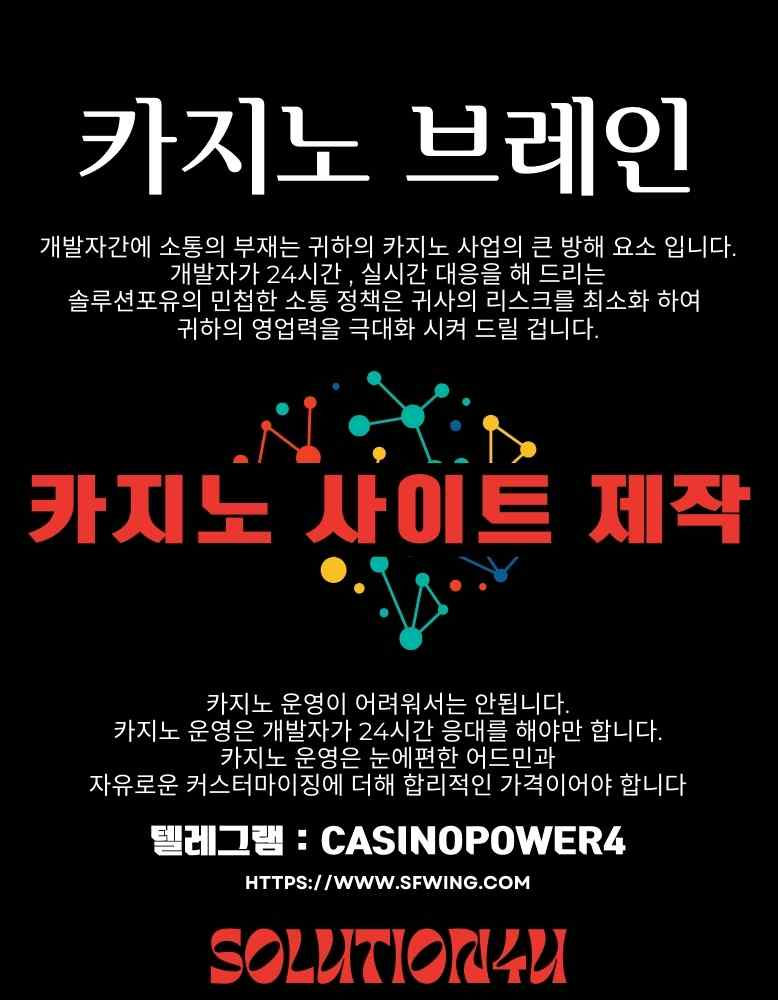 슬롯사이트임대 바카라사이트분양 카지노솔루션제작