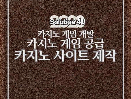 카지노알 가격 카지노사이트제작
