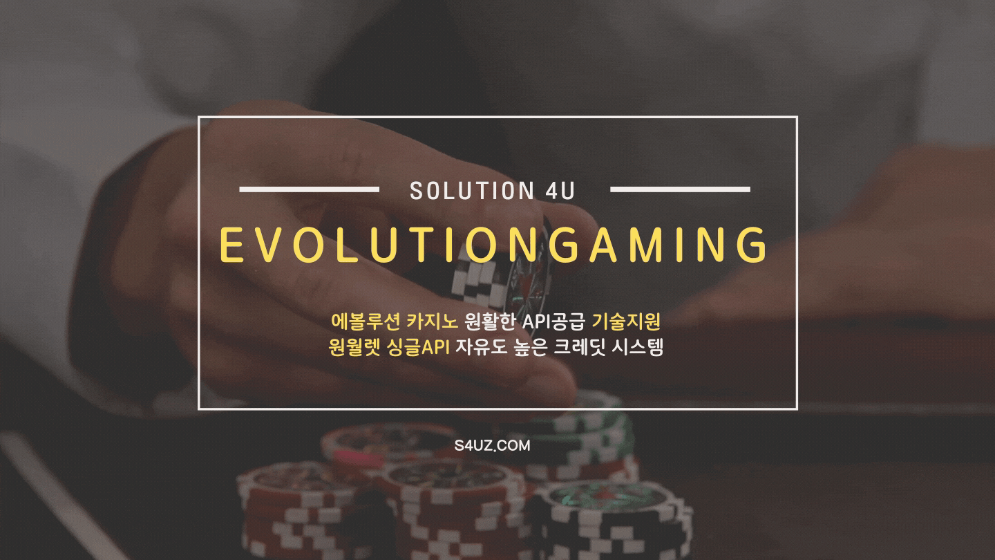 에볼루션 카지노 제작.gif