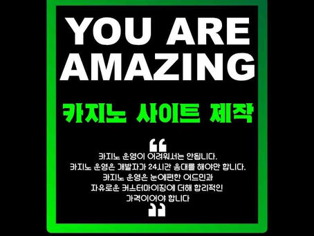 슬롯제작비용 바카라제작비용 카지노관리자