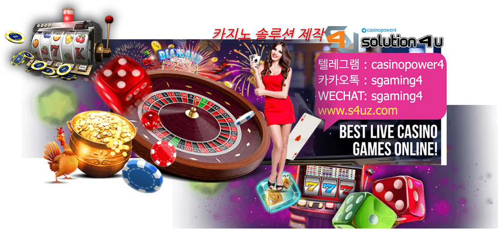 카지노 사이트 분양 - SOLUTION 4U