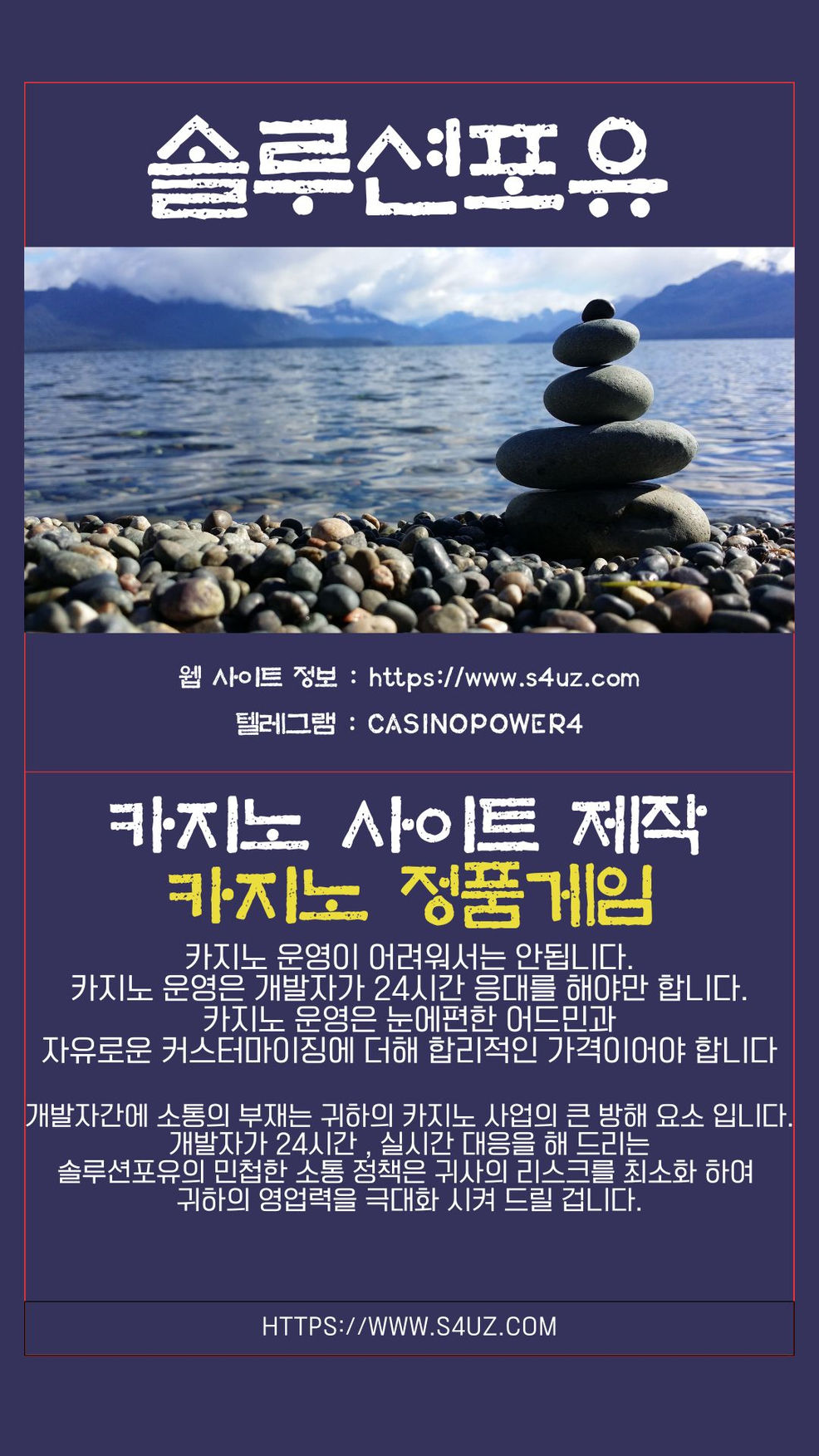 슬롯솔루션판매 바카라솔루션판매 카지노사이트제작