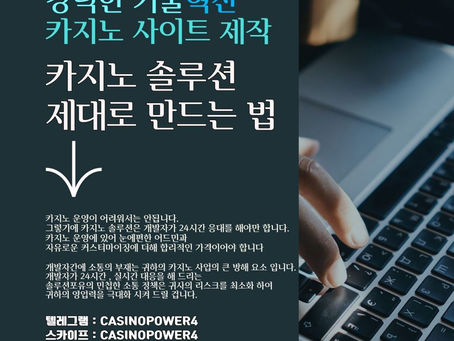 에볼루션 알본사 | 카지노사이트 창업 | 도박사이트 제작