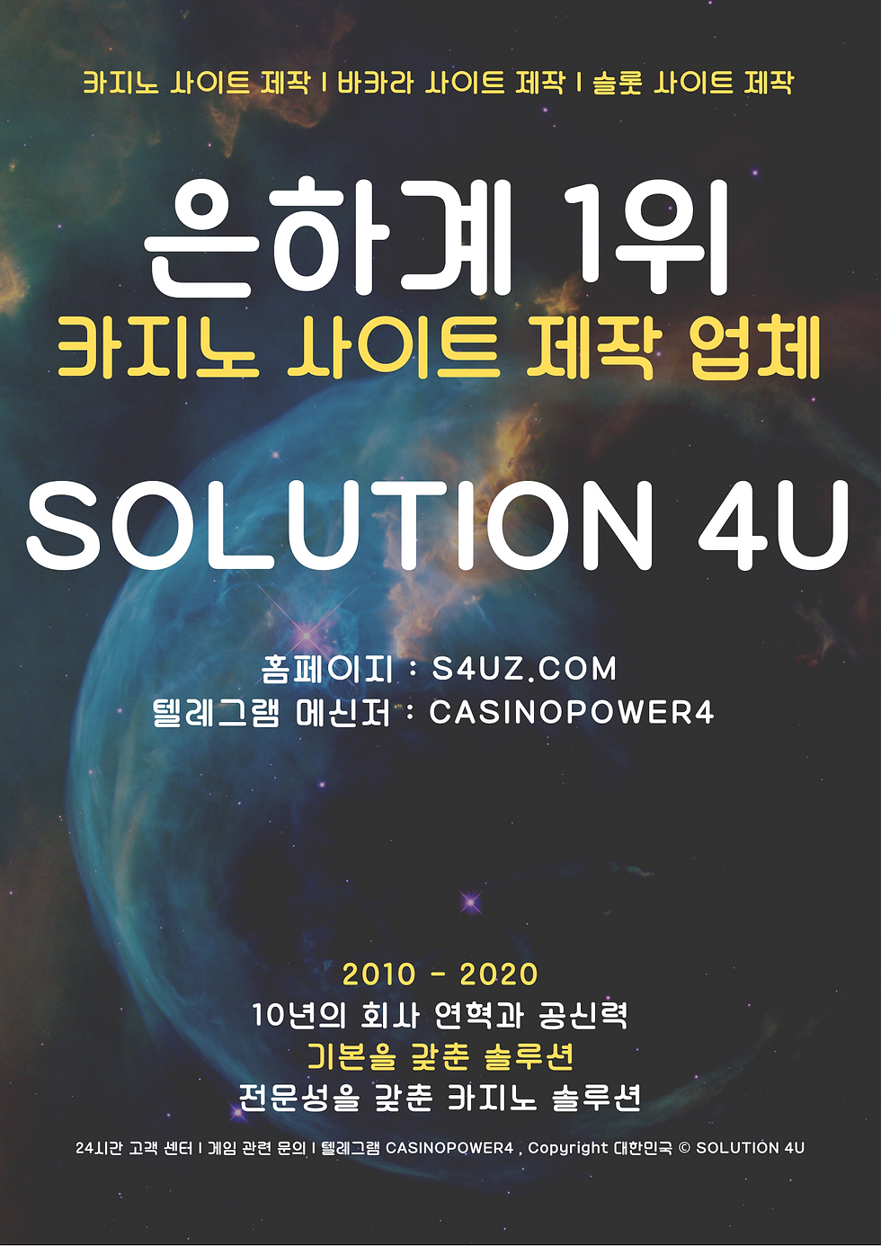 SOLUTION4U, 슬롯알공급, 카지노사이트제작, 호텔카지노,88카지노, 오리엔탈, 카지노알공급 , 카지노스튜디오세팅 , 카지노알분양 , 카지노알판매 , 카지노알본사, 카지노사이트제작임대 , 카지노스튜디오제작 , 온라인슬롯제작 , 온라인카지노제작 , 슬롯사이트제작 , 에볼루션카지노, 에볼루션api,바카라사이트제작 , 카지노솔루션분양 , 카지노솔루션제작, 카지노API , 슬롯머신솔루션 , 슬롯커뮤니티 , 슬롯게임API, 카지노알본사, 카지노에이전시, 솔루션포유, 슬롯제작, 슬롯공급, 슬롯판매, 슬롯분양, 슬롯api, 슬롯API, 슬롯게임판매, wing soft, 카지노알본사, betgames.tv