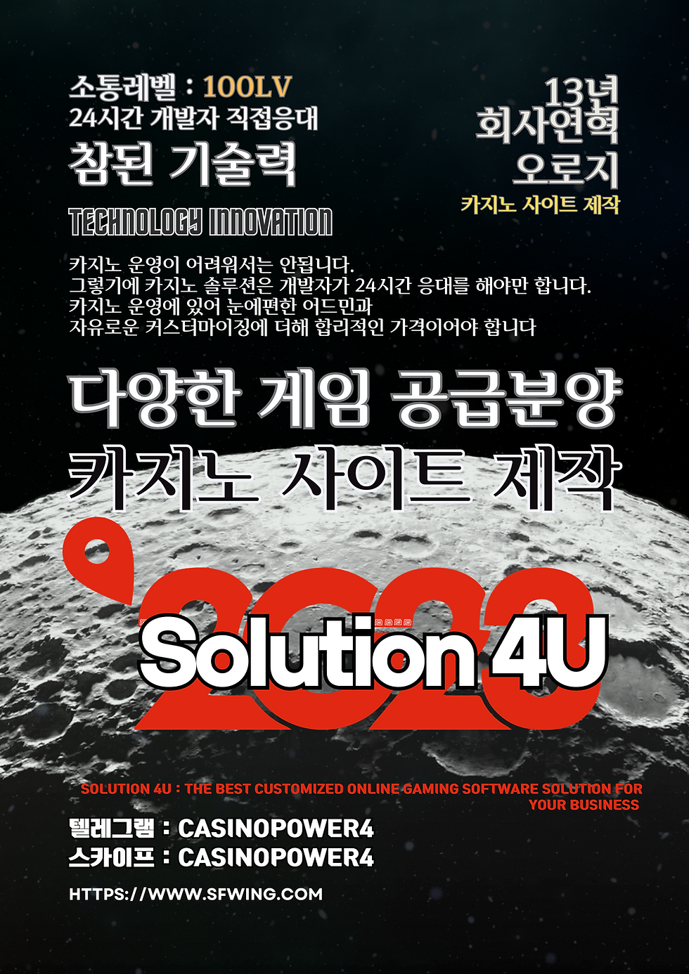 카지노 사이트 본사 | 카지노 알본사 | 카지노솔루션 제작