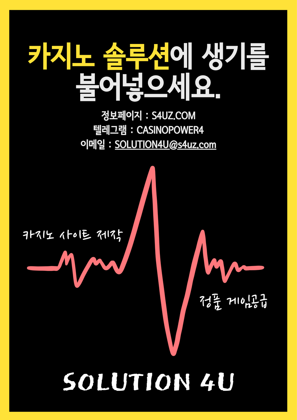 슬롯 사이트 솔루션