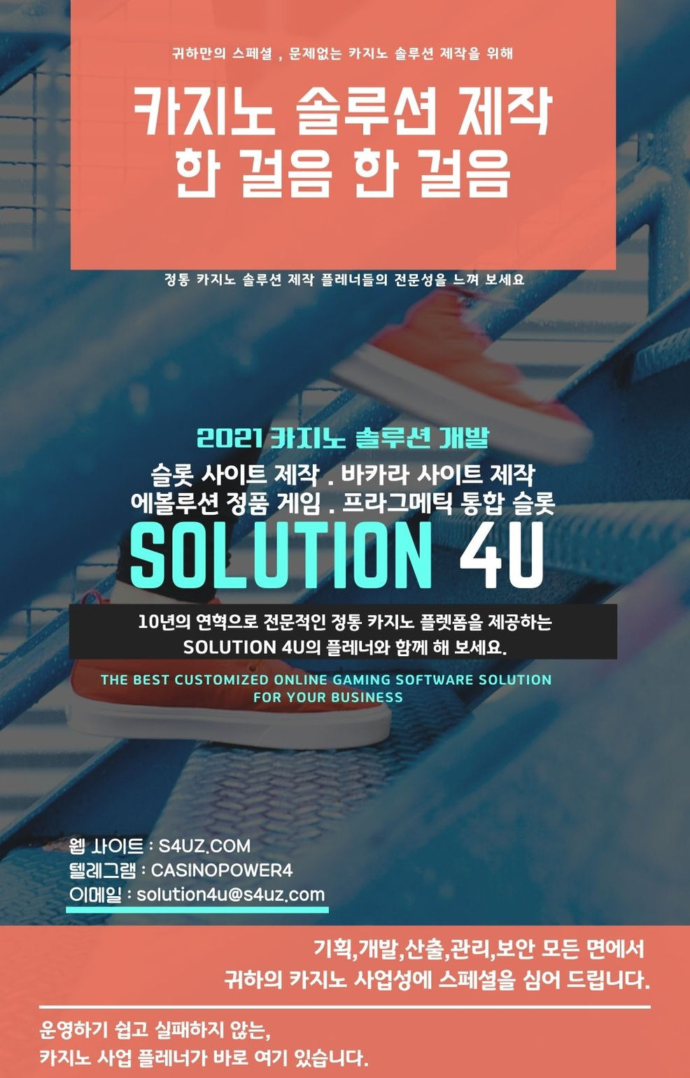 카지노사이트 운영 파죽지세破竹之勢