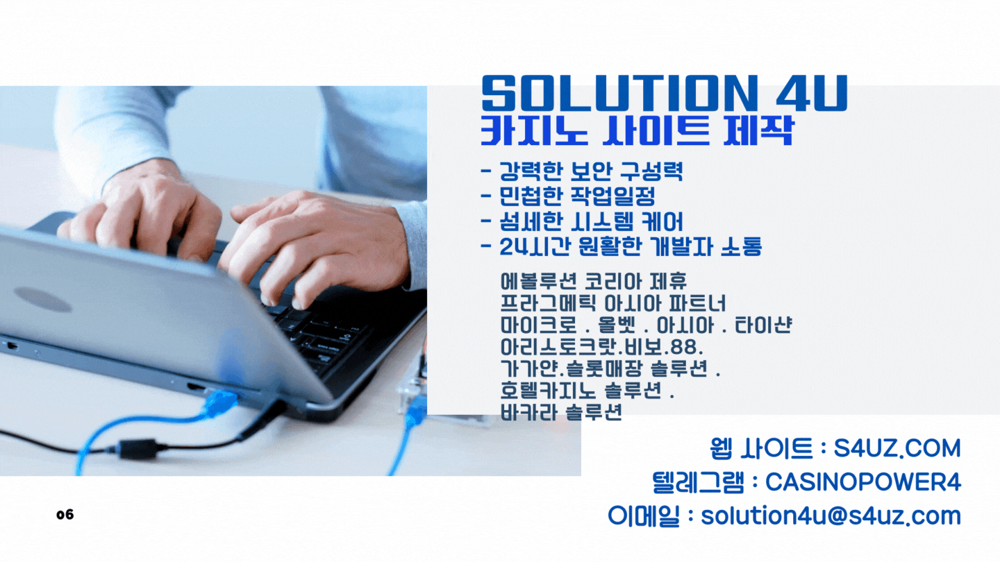 SOLUTION 4U | 카지노사이트제작 | 에볼루션카지노작업 | 바카라알공급 | 바카라알분양 | 바카라알판매 | 바카라솔루션 | 대한민국 | 바카라사이트제작 | 바카라사이트분양