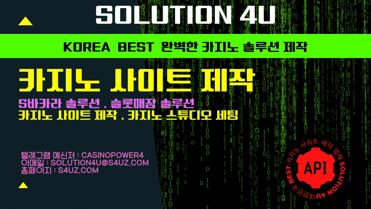 SOLUTION 4U | 카지노사이트제작 | 슬롯사이트제작 | 에볼루션카지노제작 | 바카라사이트제작 | 온라인카지노제작 | 대한민국 | 카지노알공급 | 바카라알공급 | 슬롯알공급