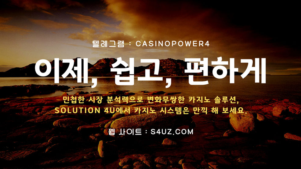 SOLUTION 4U카지노사이트제작 | 슬롯제작 | 슬롯분양 | 슬롯판매 | 슬롯본사 | 슬롯가격 | 슬롯api | 슬롯머신솔루션 | 슬롯사이트분양