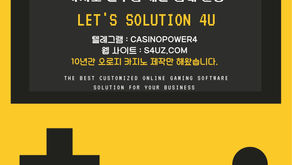 🎉 1일만에 제작 완료된 카지노 솔루션! 🚀 온라인슬롯사이트