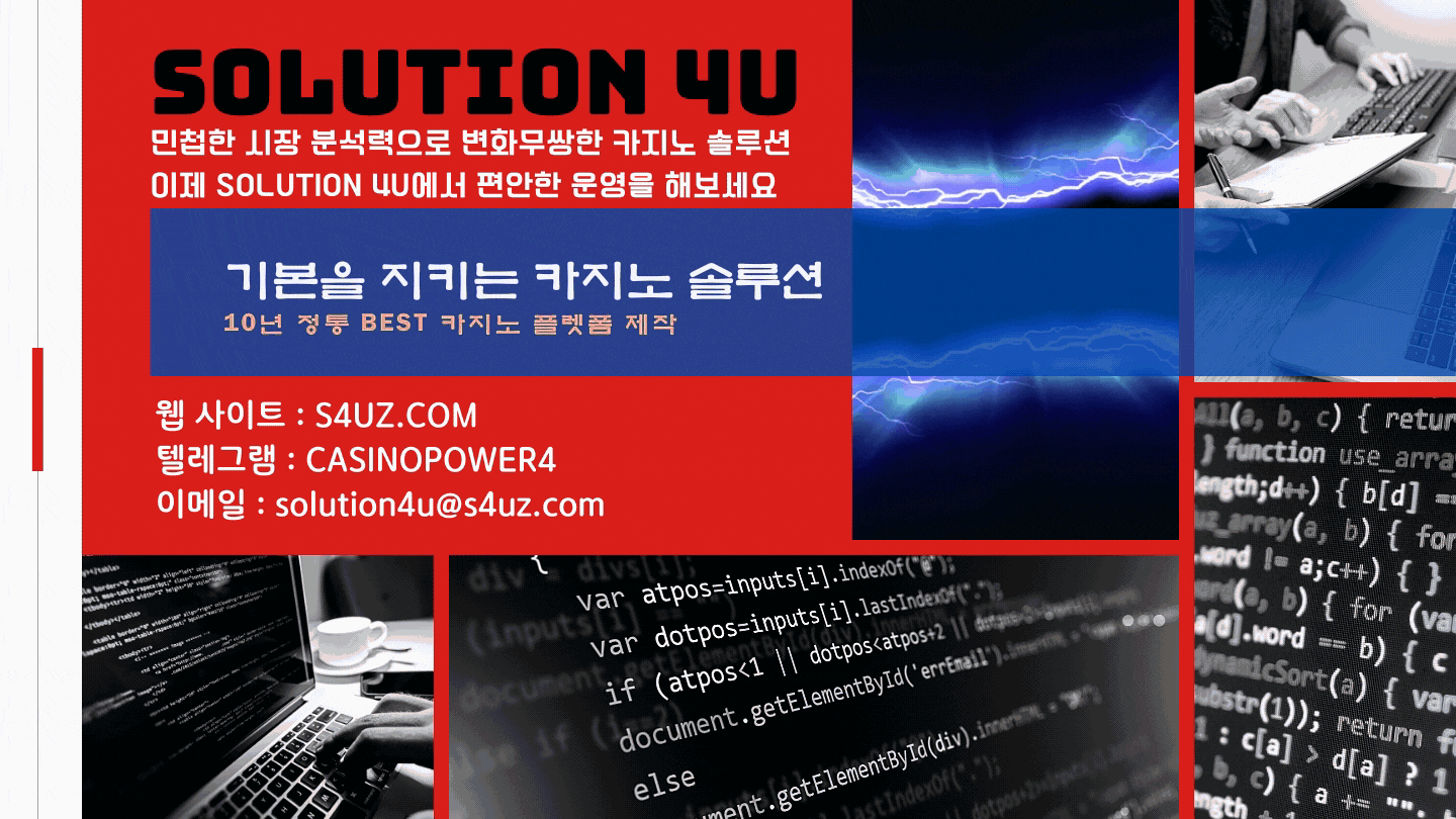 카지노사이제작 카지노솔루션분양 카지노솔루션임대 카지노솔루션가격 카지노사이트만들기 카지노솔루션판매 카지노사이트솔루션 온라인카지노솔루션 슬롯게임솔루션 슬롯매장솔루션