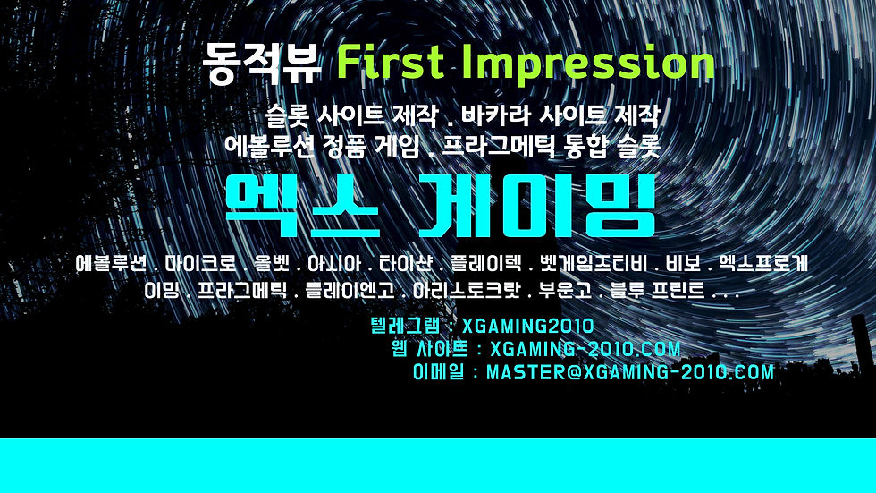 카지노사이트제작 에볼루션알공급 바카라사이트제작 슬롯사이트제작 카지노알공급 슬롯알공급 슬롯사이트만들기 슬롯api 온라인슬롯분양 온라인슬롯제작