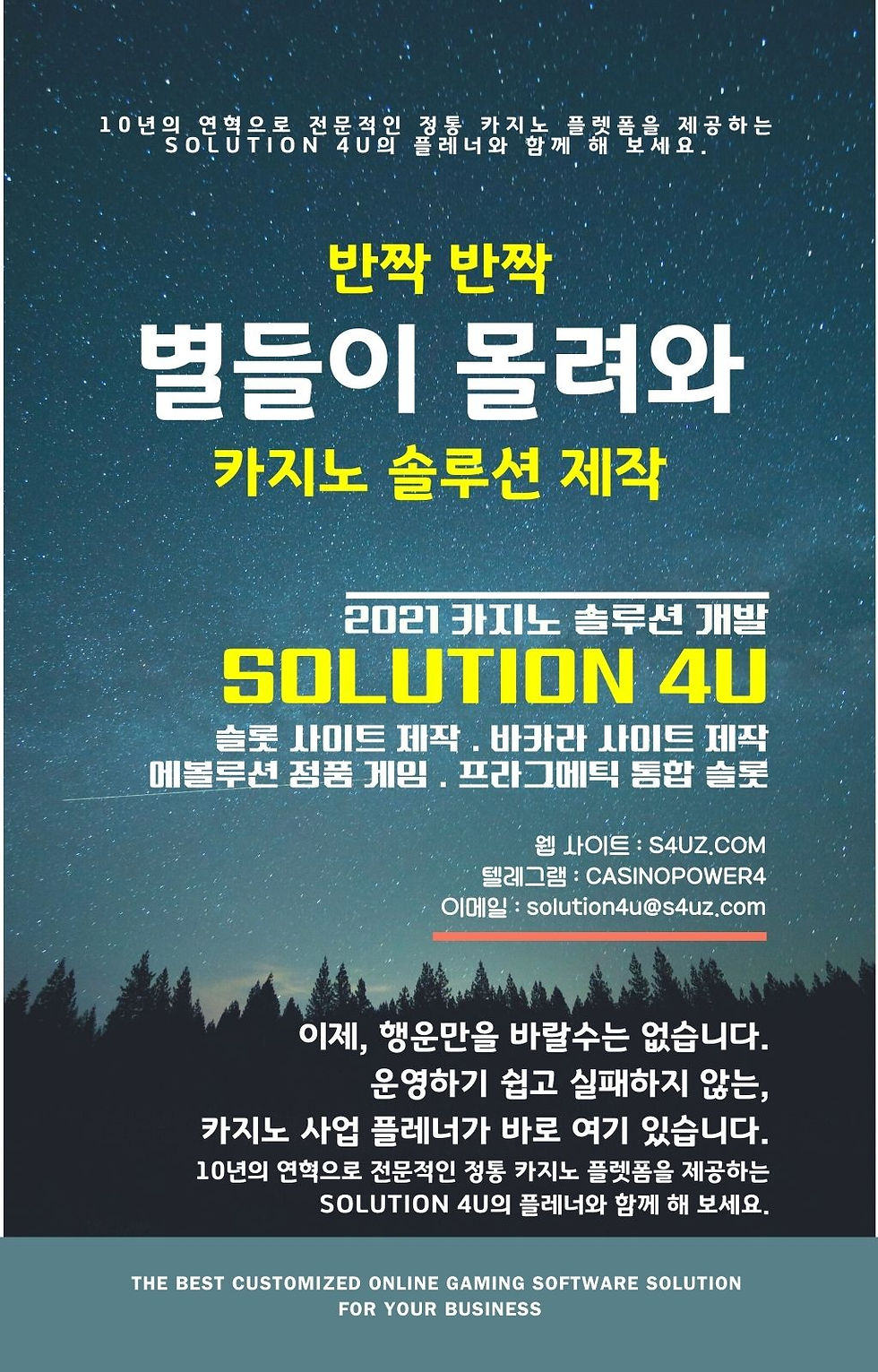 카지노사이트제작 에볼루션API 마이크로API 카지노API 바카라API 슬롯API  카지노게임API 슬롯게임API 슬롯사이트제작 슬롯알공급 