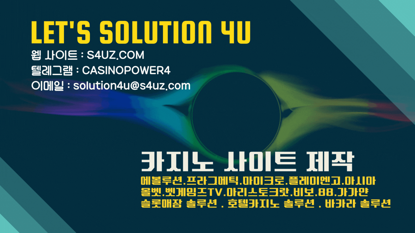 카지노사이트제작 | SOLUTION 4U | 온라인카지노제작 | 라이브카지노제작 | 슬롯알공급 | 슬롯api | 슬롯사이트제작 | 대한민국 | 에볼루션카지노솔루션