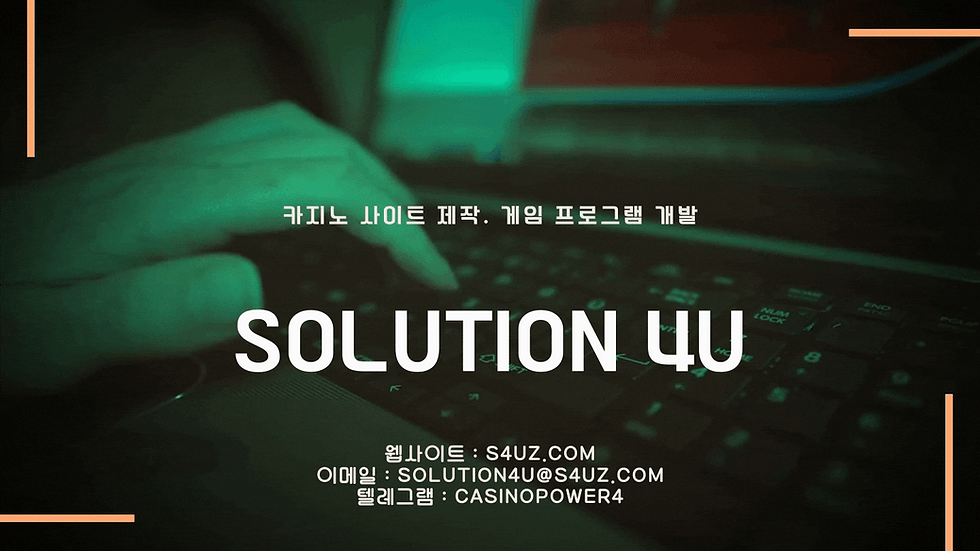 SOLUTION 4U, 슬롯알공급, 카지노사이트제작, 카지노알공급 , 카지노스튜디오세팅 , 카지노알분양 , 카지노알판매 , 카지노알본사, 카지노사이트제작임대 ,