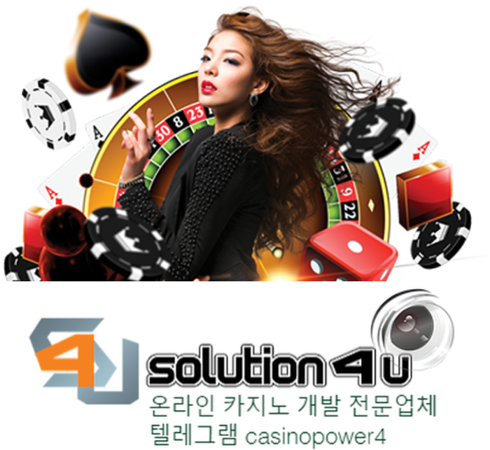 카지노 사이트 제작 임대