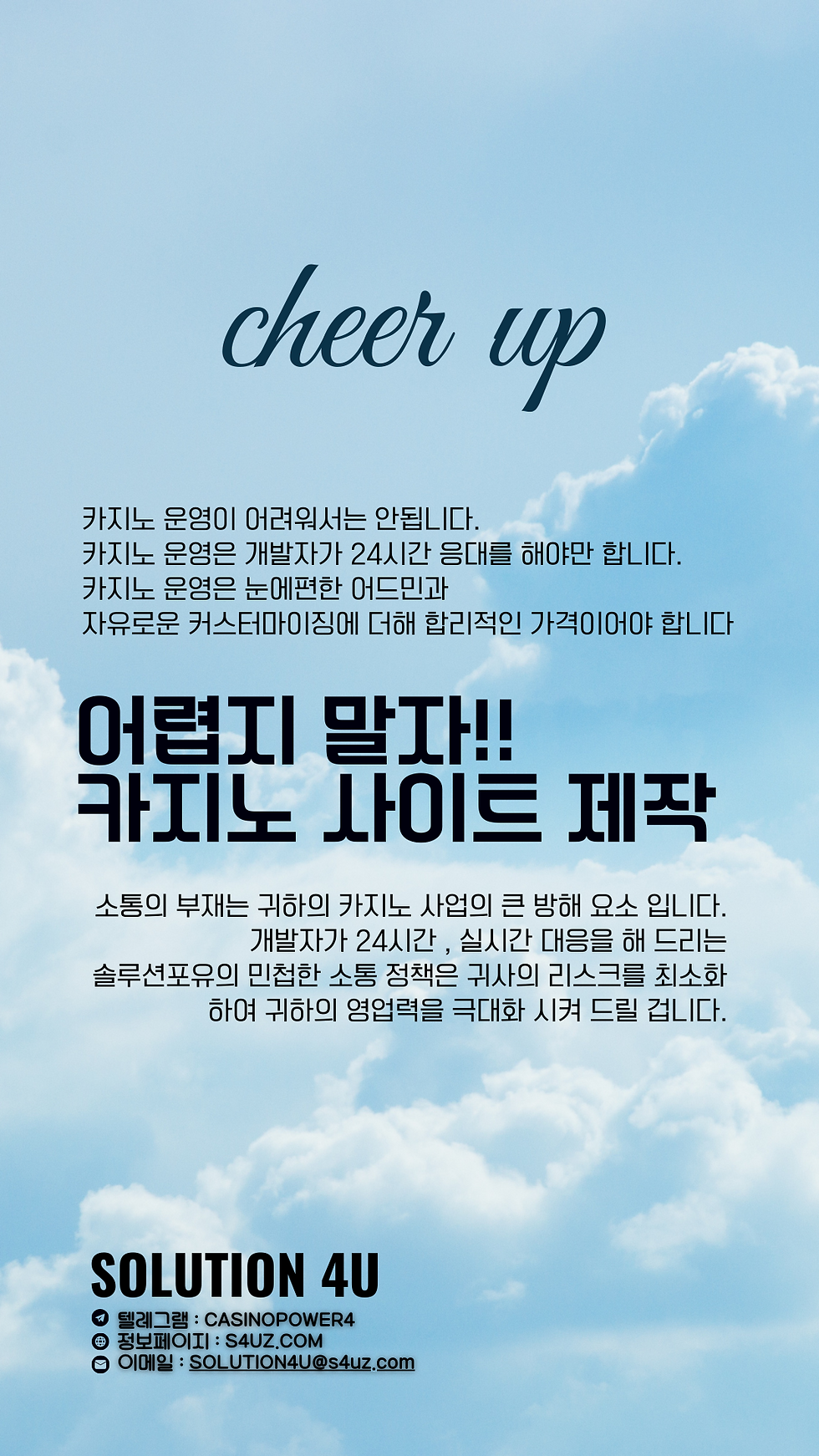 카지노API, 에볼루션카지노분양, 에볼루션카지노솔루션, 카지노사이트제작