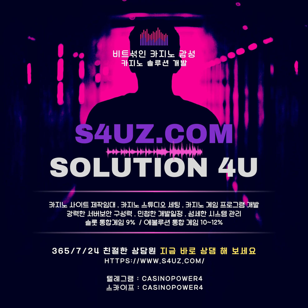 SOLUTION 4U | 카지노사이트제작 | 온라인카지노솔루션 | 슬롯알공급 | 카지노솔루션분양 | 카지노솔루션임대 | 대한민국 | 카지노솔루션판매 | 바카라사이트제작 