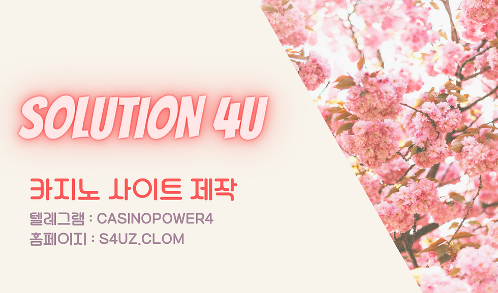 SOLUTION 4U, 슬롯알공급, 카지노사이트제작, 카지노알공급 , 카지노스튜디오세팅 , 카지노알분양 , 카지노알판매 , 카지노알본사, 카지노사이트제작임대 , 카지노스튜디오제작 , 온라인슬롯제작 , 온라인카지노제작 , 슬롯사이트제작 , 에볼루션카지노, 에볼루션api,바카라사이트제작 , 카지노솔루션분양 , 카지노솔루션제작, 카지노API , 슬롯머신솔루션 , 슬롯커뮤니티 , 슬롯게임API, 카지노알본사, 카지노에이전시, 솔루션포유, 슬롯제작, 슬롯공급, 슬롯판매, 슬롯분양, 슬롯api, 슬롯API, 슬롯게임판매, wing soft, 카지노알본사, betgames.tv