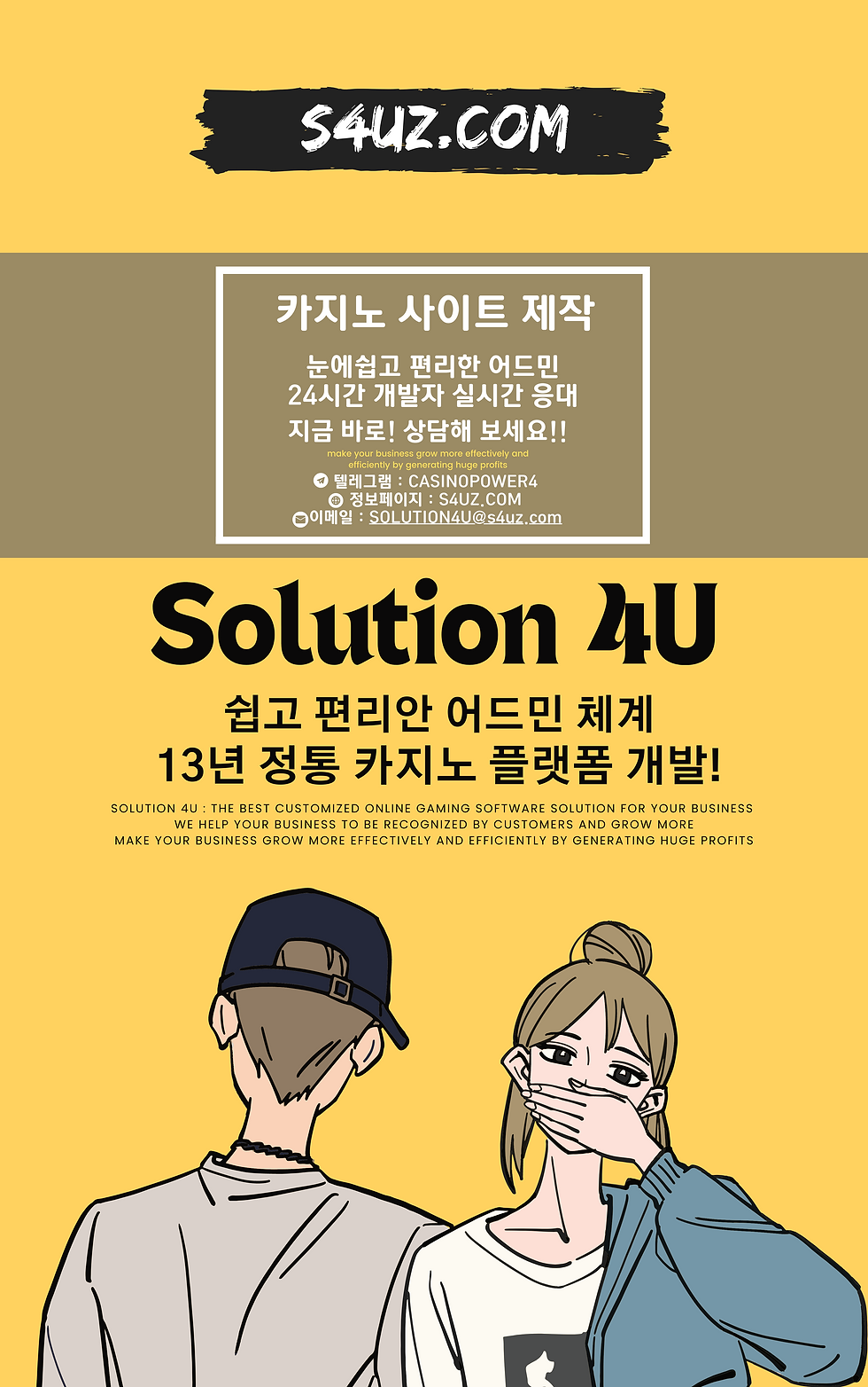 附和雷同 부화뇌동 카지노솔루션임대 카지노솔루션분양