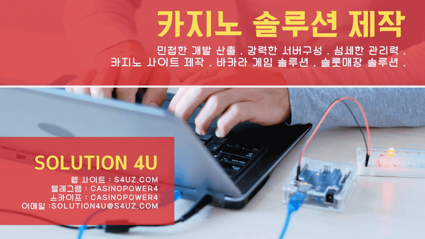 SOLUTION 4U | 카지노사이트제작 | 카지노API | 바카라API | 슬롯API | 카지노게임API | 슬롯게임API | 대한민국 | 에볼루션API | 마이크로API