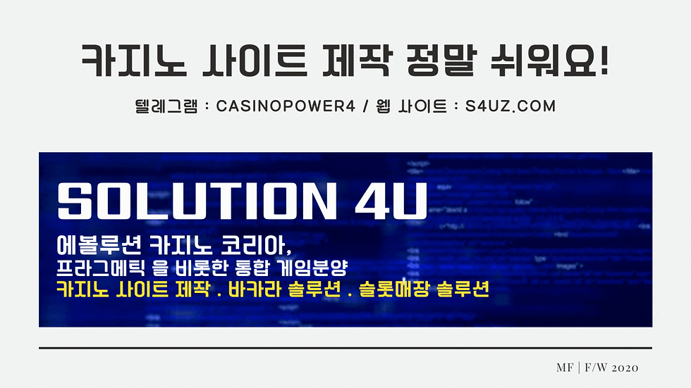 대하카지노사이트제작 에볼루션알공급 에볼루션알판매 에볼루션알가격 에볼루션알본사  에볼루션알분양 슬롯알공급 슬롯게임공급 슬롯알분양 슬롯게임가격
