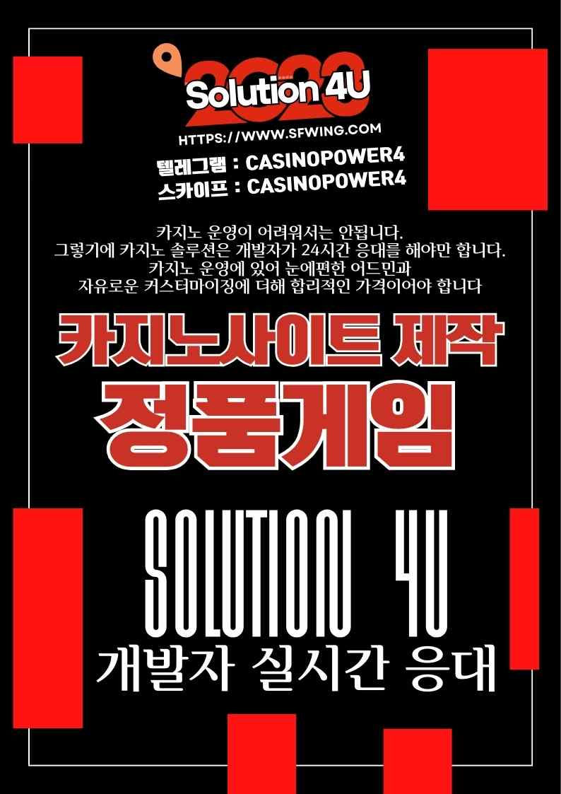 카지노사이트제작 | 바카라사이트분양 | 슬롯사이트분양