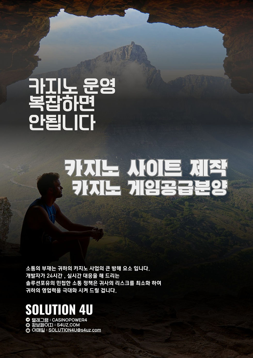 바카라사이트분양 바카라사이트임대 카지노솔루션임대