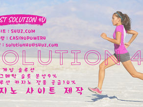 ↔️ 제작비가 없는 합리적인 가격 🔝 솔루션포유