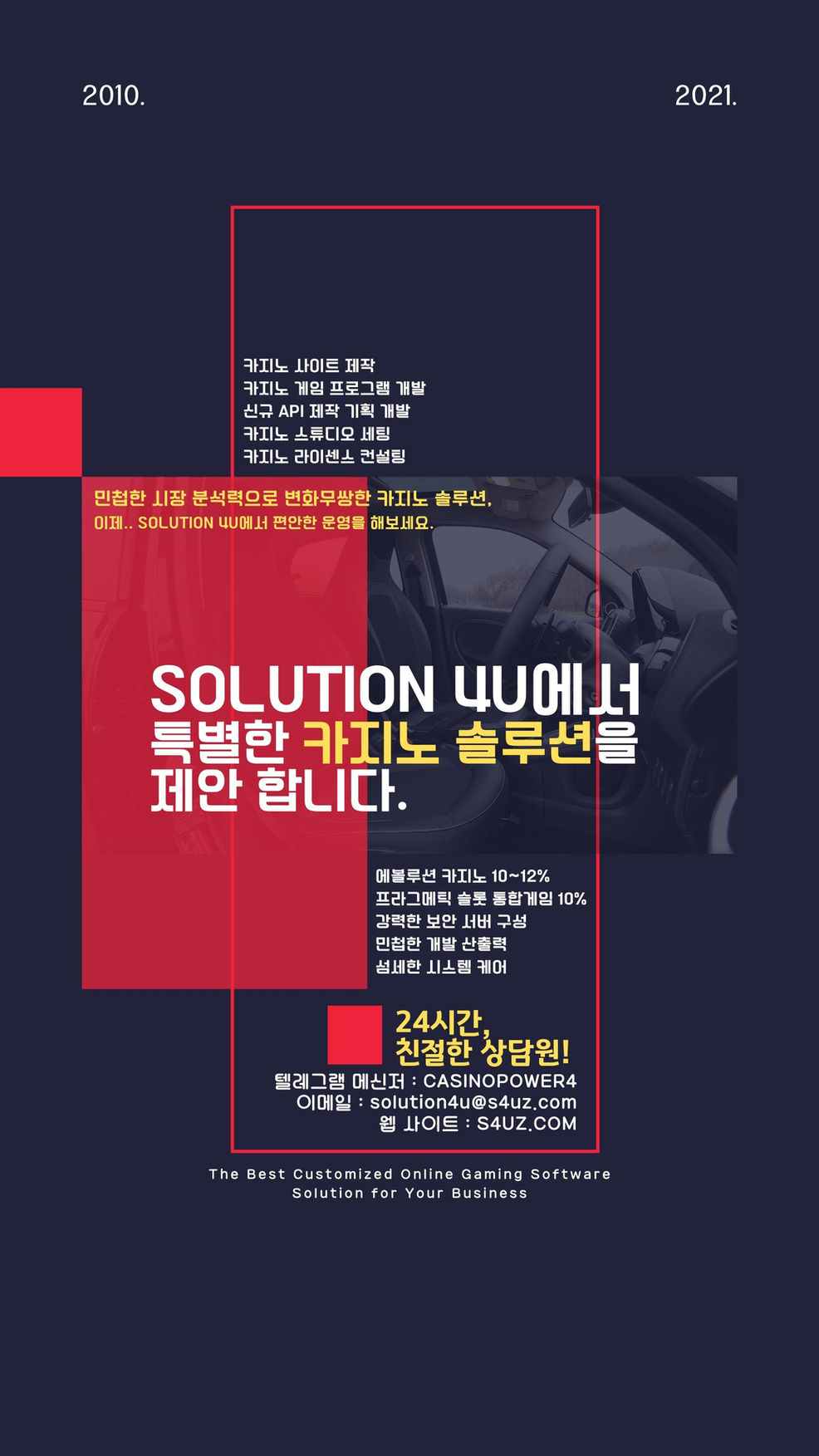 SOLUTION 4U | 카지노사이트제작 | 카지노게임api | 슬롯게임api | 카지노솔루션분양 | 온라인카지노솔루션 | 대한민국 | 마이크로api | 카지노영상api 