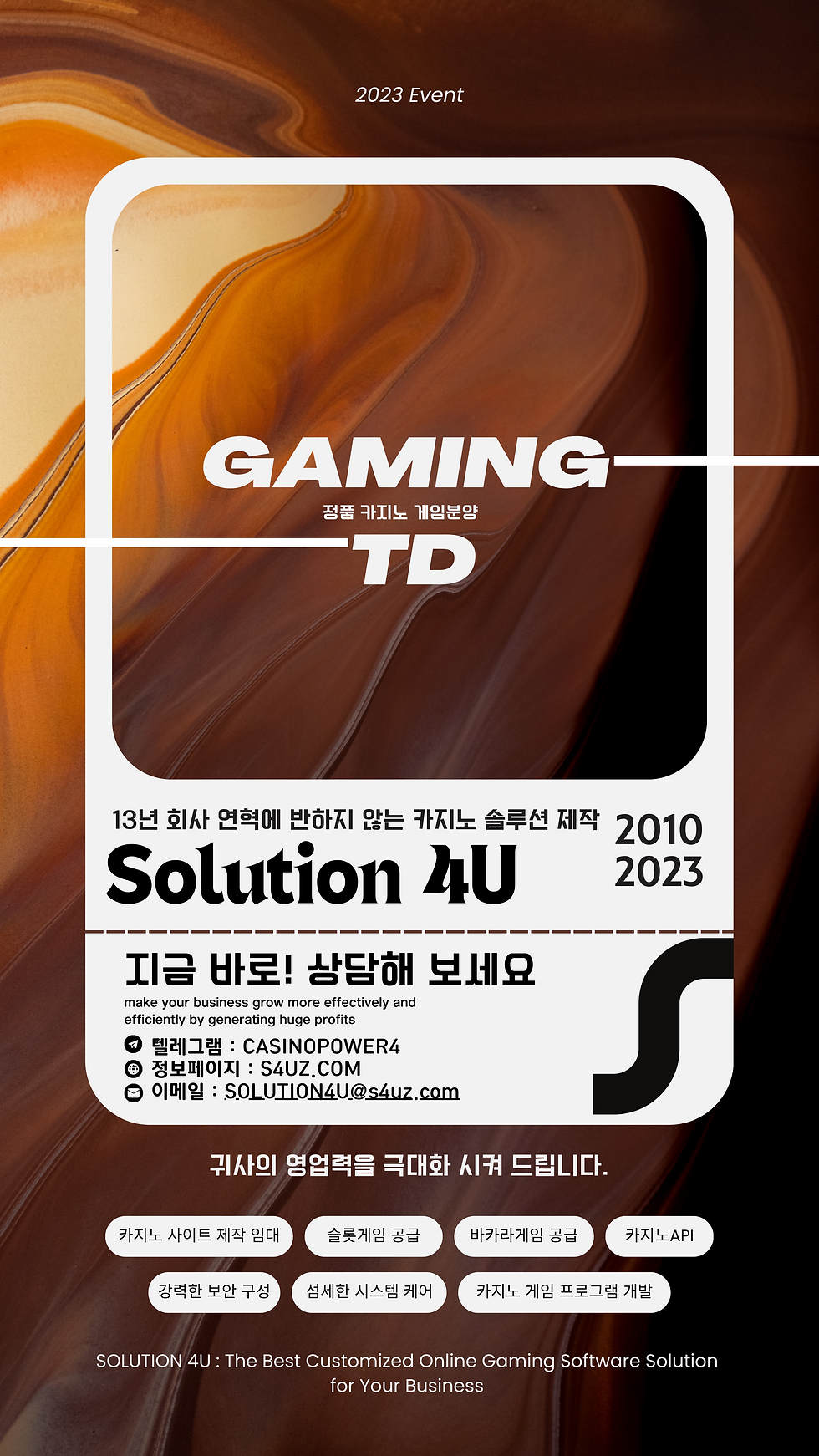 당사는 13년 전통 회사연혁으로 공신력을 갖춘  정통 카지노 솔루션 제작 전문업체 SOLUUTION 4U 입니다