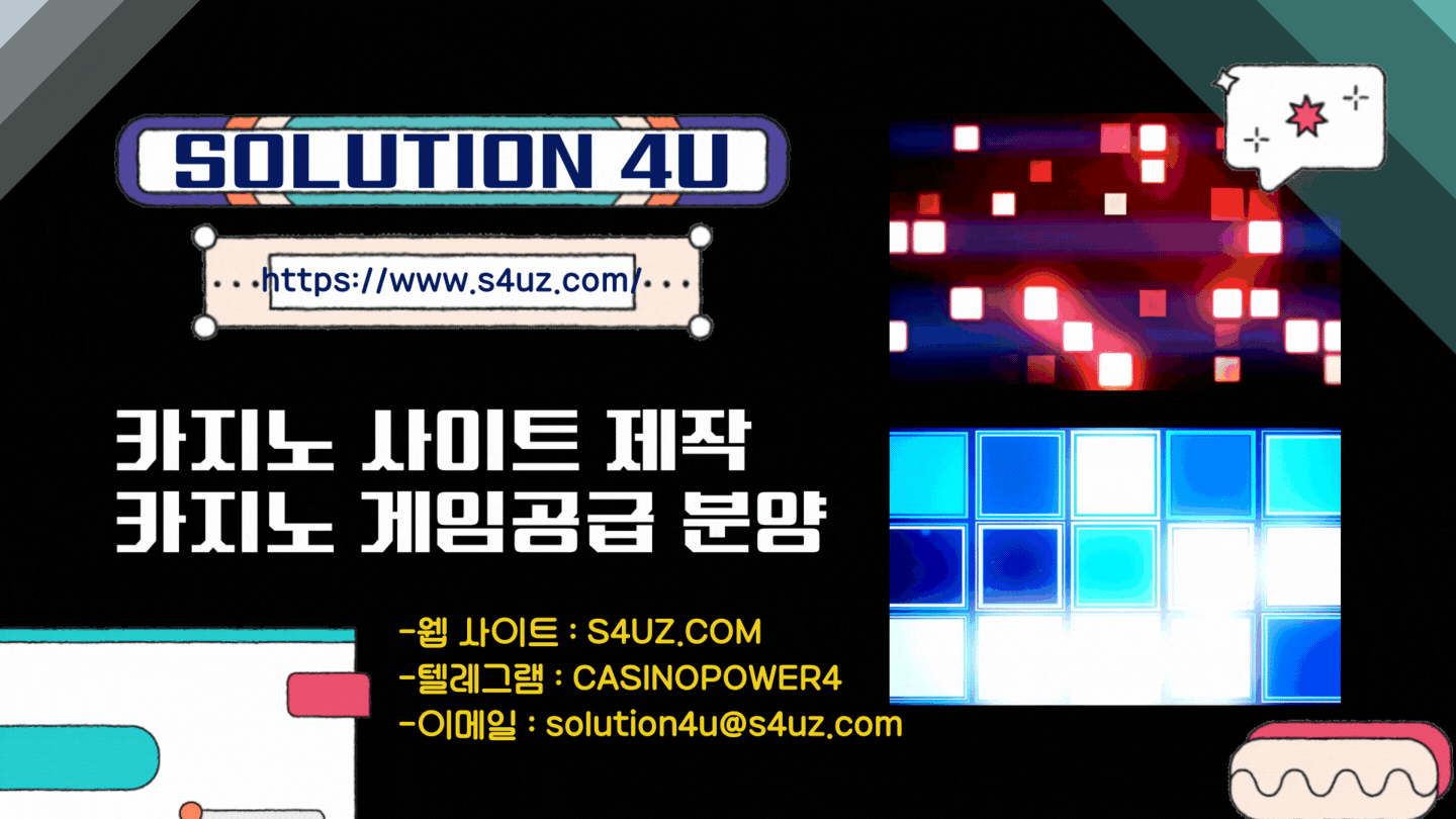 SOLUTION 4U | 카지노사이트제작 | 카지노알공급 | 카지노알분양 | 카지노알판매 | 대한민국 | 카지노알본사카지노API | 카지노게임알공급