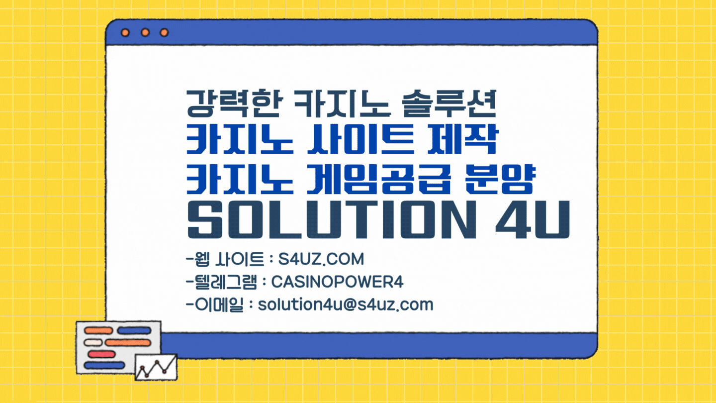 SOLUTION 4U | 카지노사이트제작 | 카지노알공급 | 카지노알분양 | 카지노알판매 | 카지노알가격 | 카지노알본사 | 대한민국 | 카지노api | 카지노게임공급