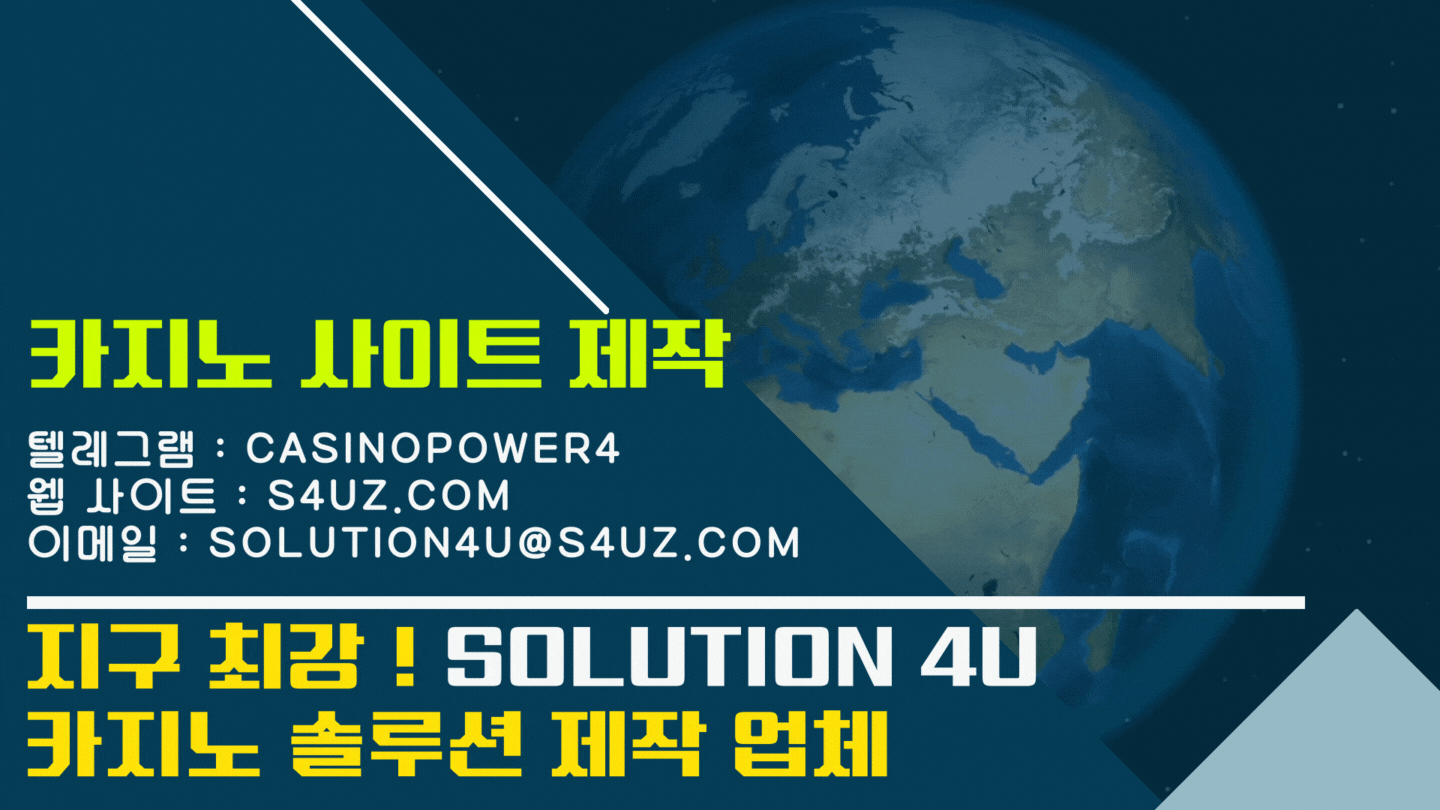 카지노사이트제작 | SOLUTION 4U | 온라인카지노가격 | 온라인카지노제작업체 | 온라인카지노제작 | 대한민국 | 온라인슬롯제작가격 | 카지노알본사 | 온라인카지노분양